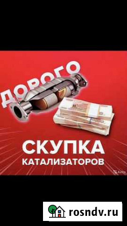 Прием катализаторов Таганрог - изображение 1