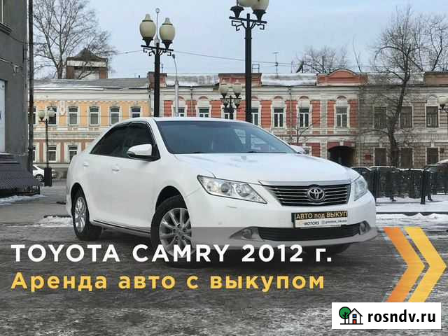 Аренда авто с выкупом Иркутск - изображение 1