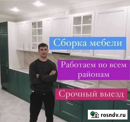 Сборка мебели Омск - изображение 1