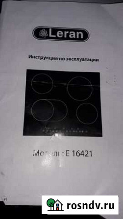 Электрическая поверхность Златоуст - изображение 1