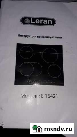 Электрическая поверхность Златоуст - изображение 1