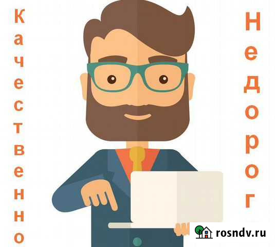 Компьютерный мастер, Ремонт компьютеров Санкт-Петербург - изображение 1