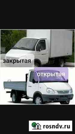 Грузоперевозки Барнаул