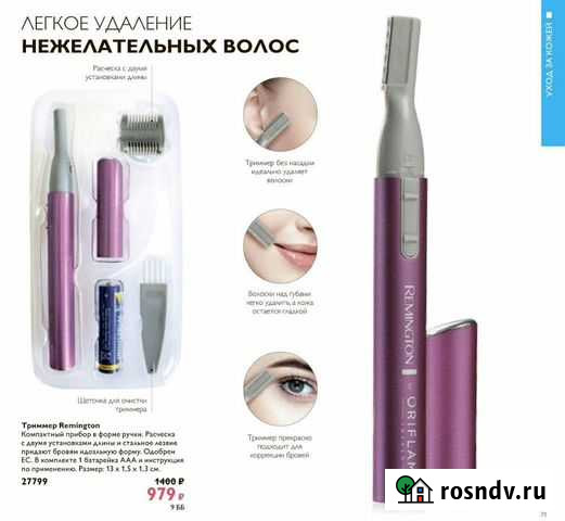 Триммер Воронеж - изображение 1