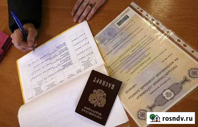 Материнский капитал Черногорск - изображение 1