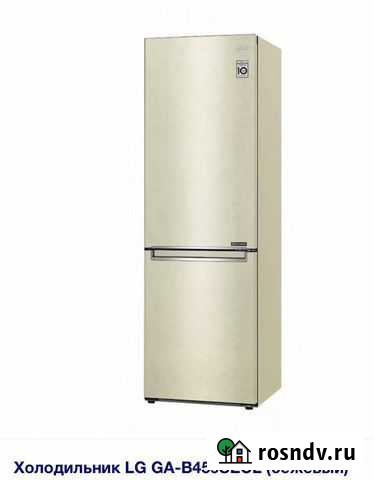 Холодильник Дербент - изображение 1