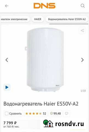 Водонагреватель накопительный Haier ES50V-A2 Троицк - изображение 1