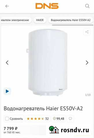 Водонагреватель накопительный Haier ES50V-A2 Троицк - изображение 1