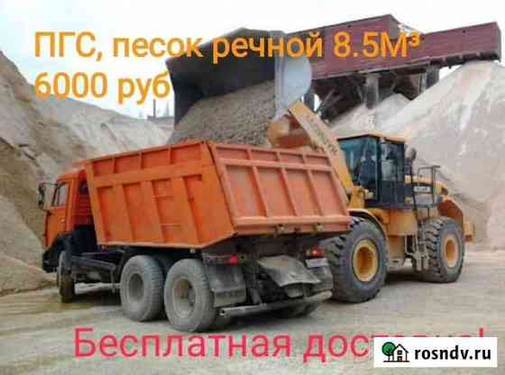 Пгс, песок, гравий, смесь Саракташ