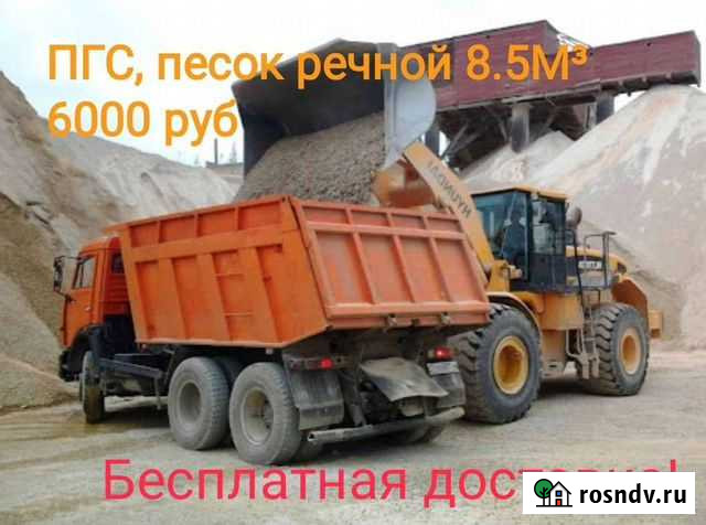 Пгс, песок, гравий, смесь Саракташ - изображение 1