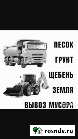 Аренда спецтехники Ищу диспетчер.посредник Бронницы - изображение 1