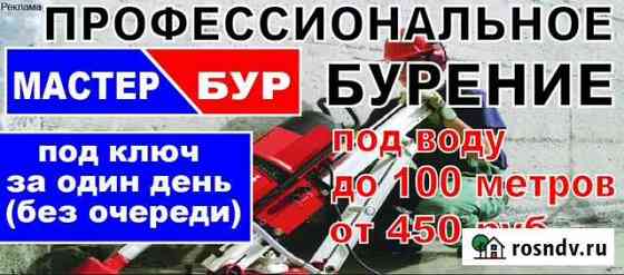 Бурение скважин на воду Кореновск