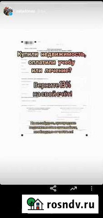 3 ндфл Омск - изображение 1