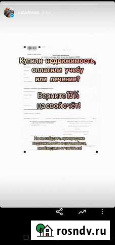 3 ндфл Омск - изображение 1