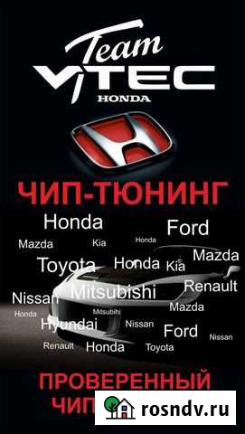 Чип тюнинг. Прошивка эбу. Евро2. Диагностика беспл Тарко-Сале - изображение 1