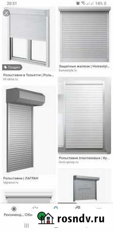 Рольставни Братск - изображение 1