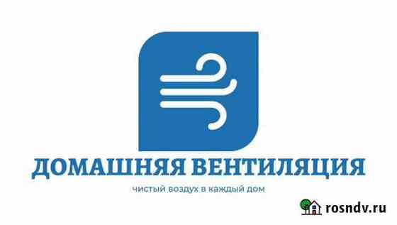 Вентиляция Северодвинск