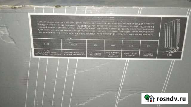 Радиатор отопления Ермолино - изображение 1