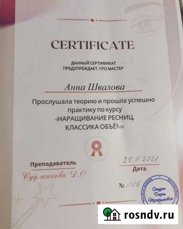 Наращивание ресниц Ангарск - изображение 1