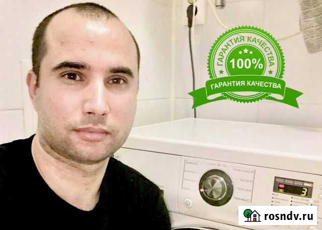 Ремонт посудомоечных машин Белгород - изображение 1