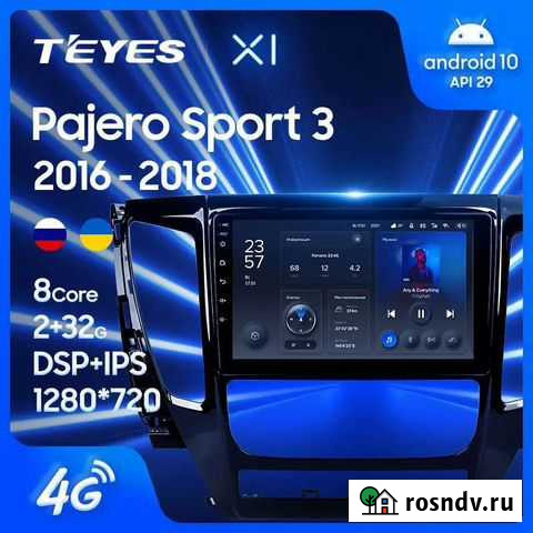 Штатная магнитола teyes X1 Mitsubishi Pajero Sport Казань - изображение 1