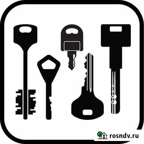 Изготовление ключей всех типов Краснодар - изображение 1