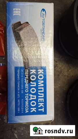 Тормозные колодки niva chevrolet(передние) Грязи - изображение 1