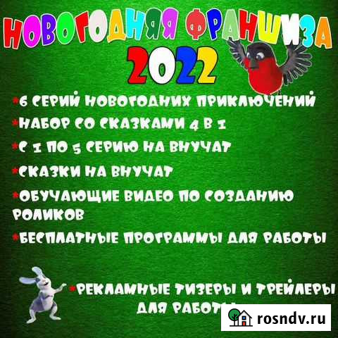 Новогодний подарок Великие Луки - изображение 1