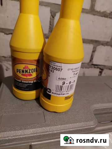 Pennzoil Power Steering Fluid Барнаул - изображение 1