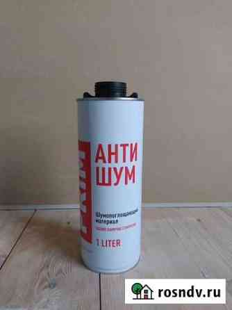 Prime антишум/антигравий Екатеринбург