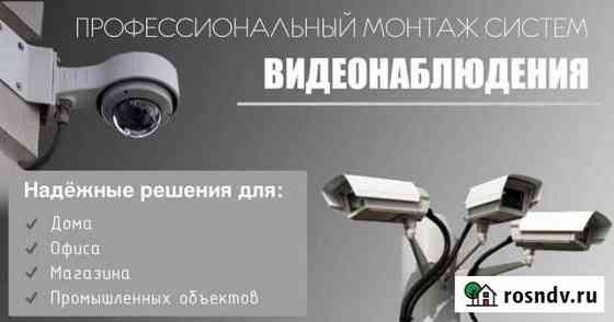 Монтаж систем видеонаблюдения Петропавловск-Камчатский