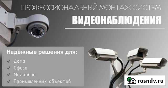 Монтаж систем видеонаблюдения Петропавловск-Камчатский - изображение 1