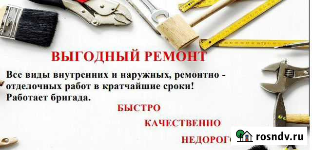 Отделочные работы. Ремонт Горно-Алтайск - изображение 1