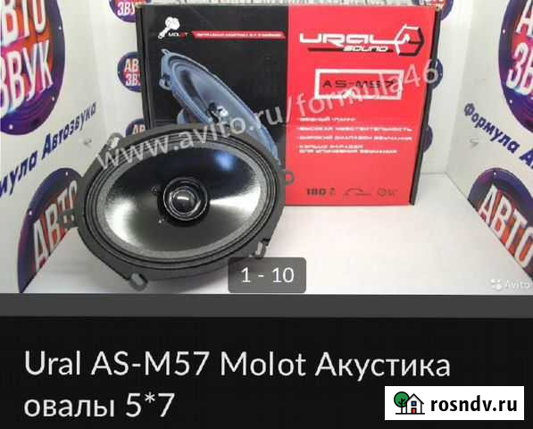 Овалы молот Таганрог - изображение 1