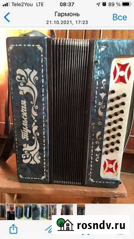 Гармонь Кыштым - изображение 1
