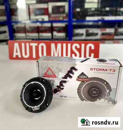 Рупора aura storm-T3 Набережные Челны