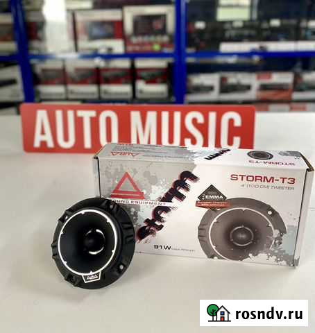 Рупора aura storm-T3 Набережные Челны - изображение 1