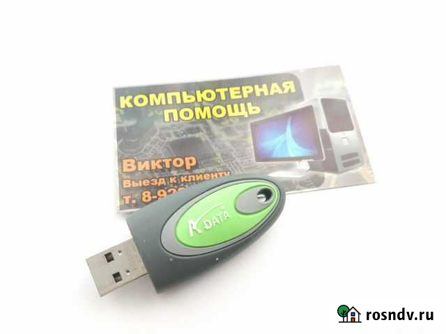 Компьютерная помощь в Междуреченске выезд на дом Междуреченск - изображение 1