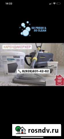 Аренда керхера Хасавюрт - изображение 1