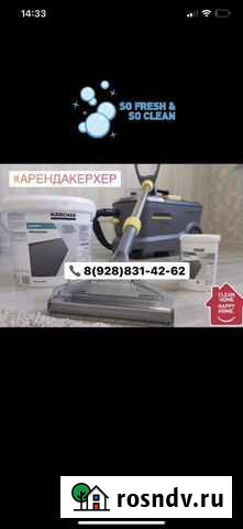 Аренда керхера Хасавюрт - изображение 1