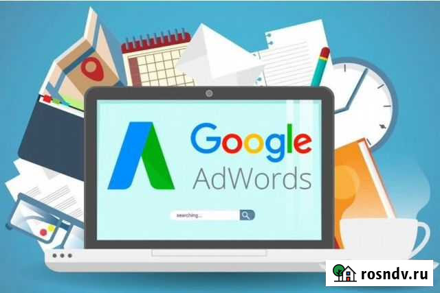 Google Adwords - настройка и ведение Оренбург - изображение 1