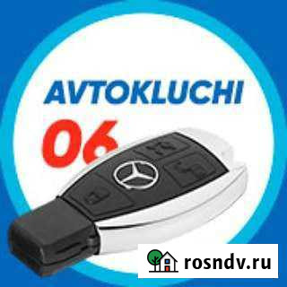 Изготовление автоключей с чипом Назрань - изображение 1