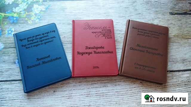 Блокнот именной с гравировочкой Хабаровск - изображение 1