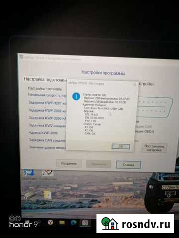 Диагностика автомобилей VAG. включеие скрытых функ Новый Уренгой - изображение 1