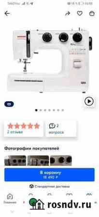 Швейная машина Janome новая Петрозаводск