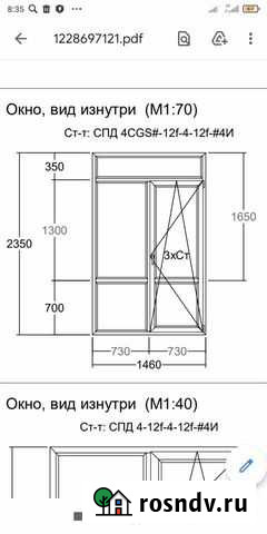 Схема окна Екатеринбург - изображение 1