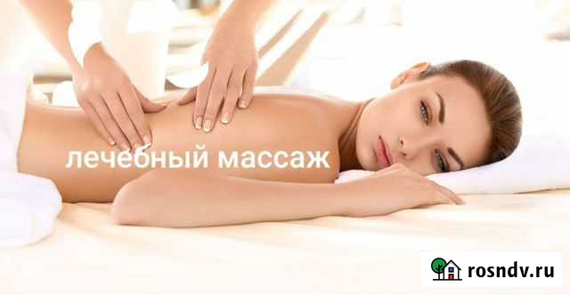Массаж Чистополь - изображение 1