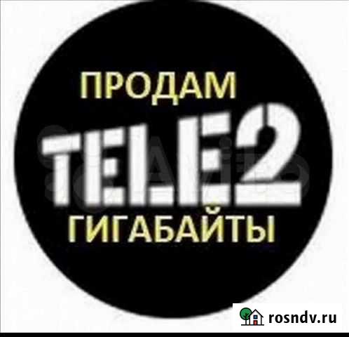 Теле2 гб Рязань - изображение 1