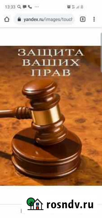 Юридические услуги Сочи - изображение 1