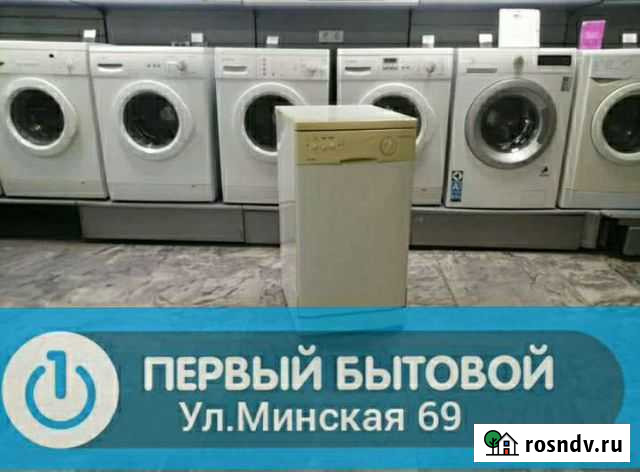 Посудомоечная машина Тюмень - изображение 1